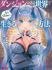 口碑榜第三名漫画条目缩略图